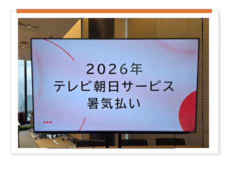 2026年　暑気払いを開催しました
